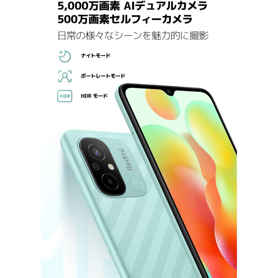 Xiaomi（シャオミ） SIMフリースマートフォン Redmi 12C 大型 6.71