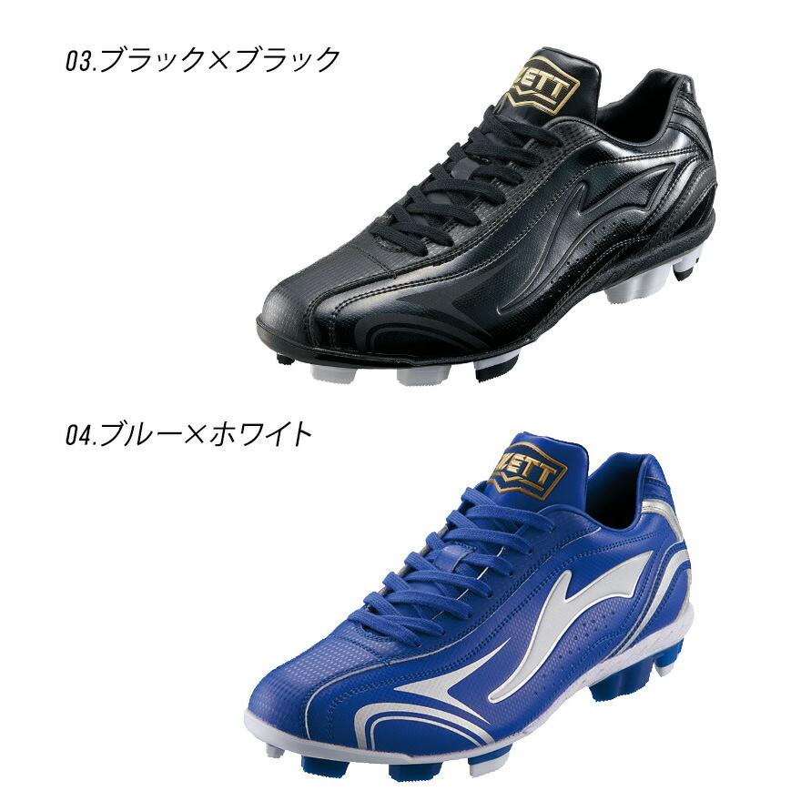 ゼット（ZETT） スパイク メンズ レディース ポイントスパイク