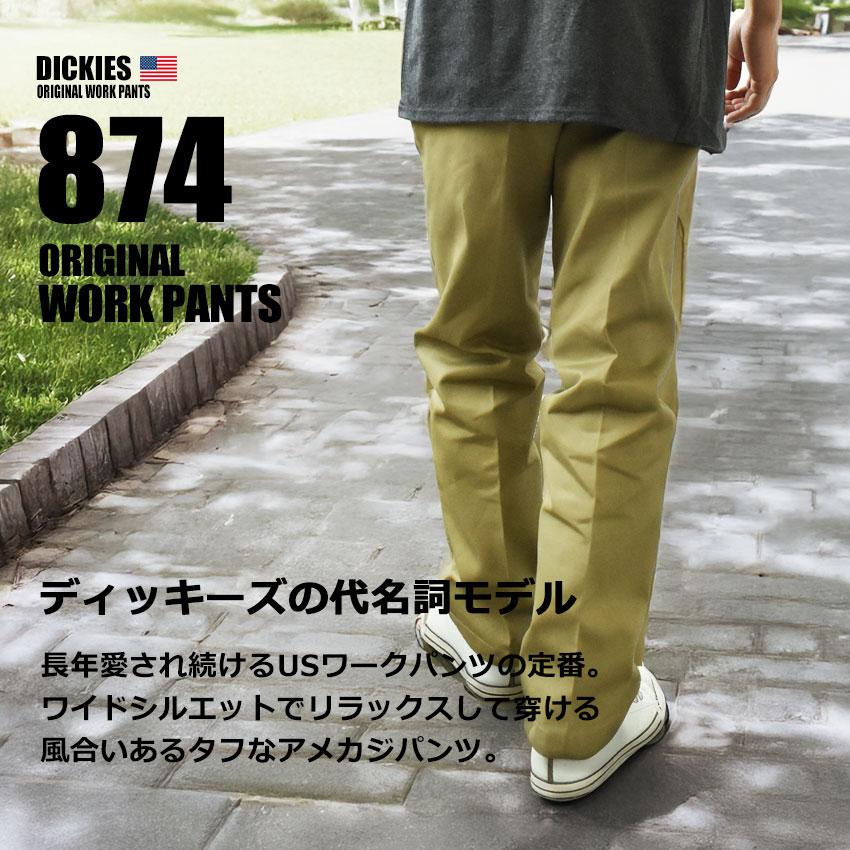 Dickies（ディッキーズ） ワークパンツ メンズ 874 オリジナルワーク