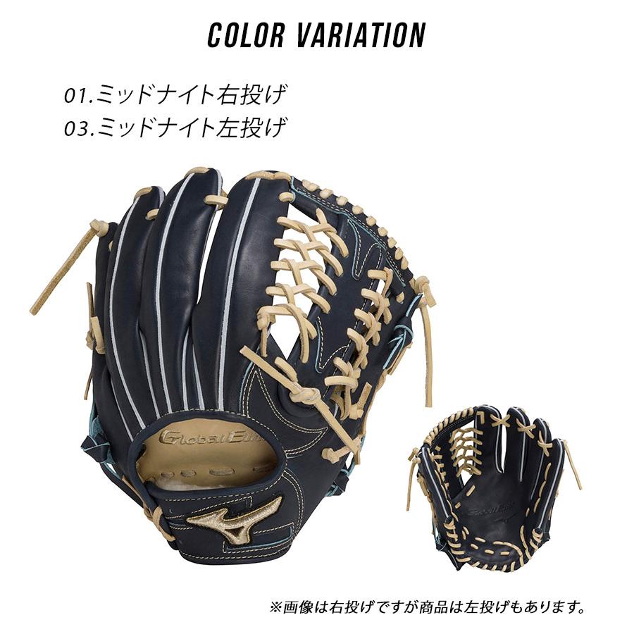 MIZUNO（ミズノ） グローブ 大人 一般 硬式用グローバルエリート