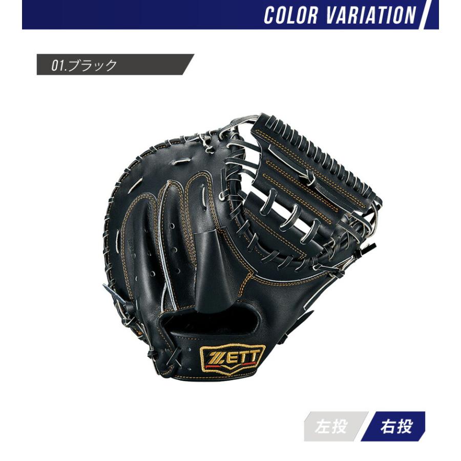 ゼット（ZETT） キャッチャーミット 硬式キャッチャーミット