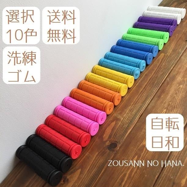 1位◎人気 自転車 クロス ロード マウンテン バイク カラー ハンドル