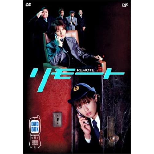 DVD/国内TVドラマ/リモート Vol.1〜5 DVD-BOX (初回生産限定盤) : 靴下