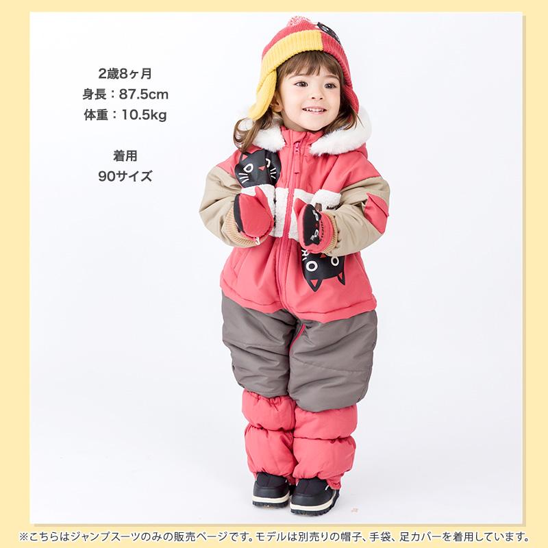 ベビー キッズ ジャンプスーツ 女の子 ネコ 防寒 中綿 撥水加工 フード
