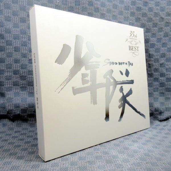D315○/少年隊「35th Anniversary PLAYZONE BOX 1986-2008 DVD-BOX