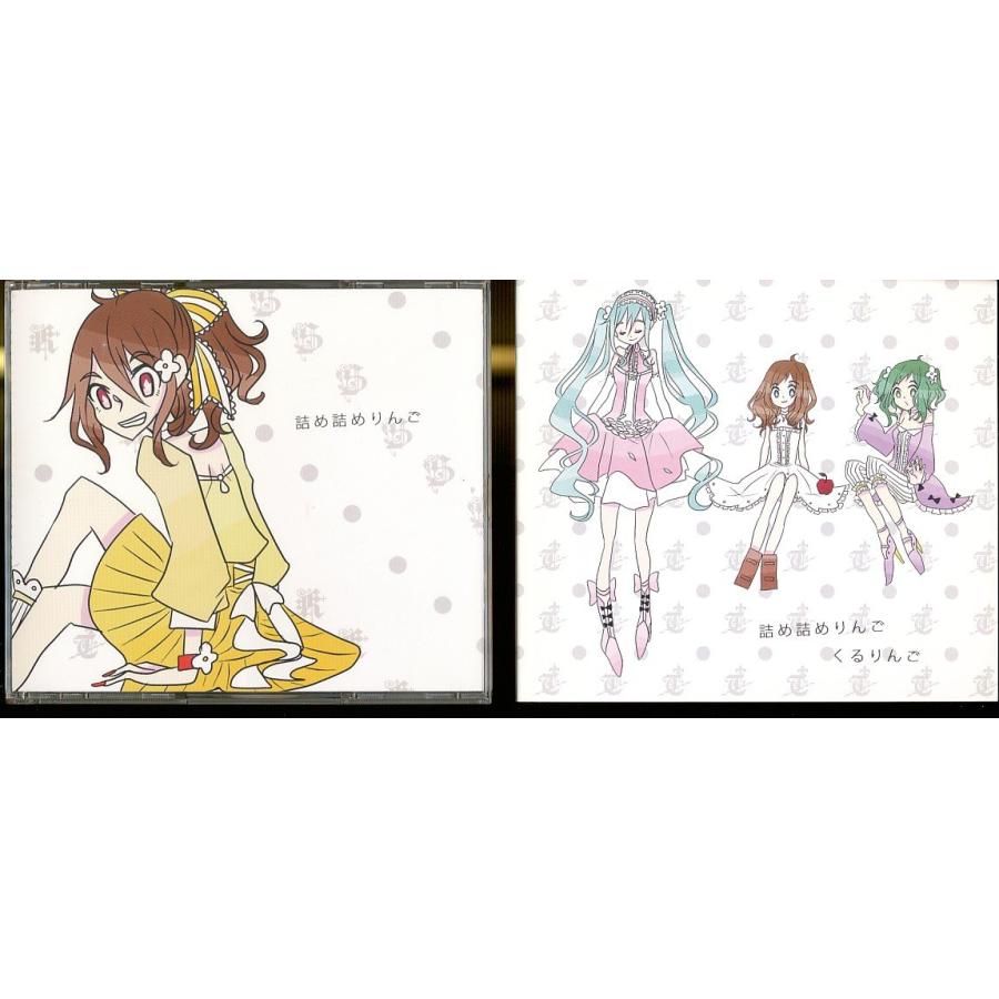 JA931○くるりんご「詰め詰めりんご」4枚組CD(4CD) /ボカロ : ざうるす