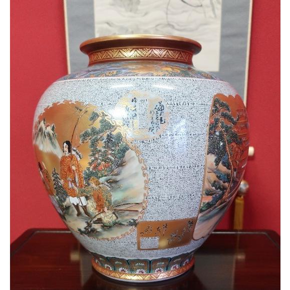 九谷焼 【故物】伝統工芸九谷焼 12号花瓶 本金割取 中田錦峰作 / 細字