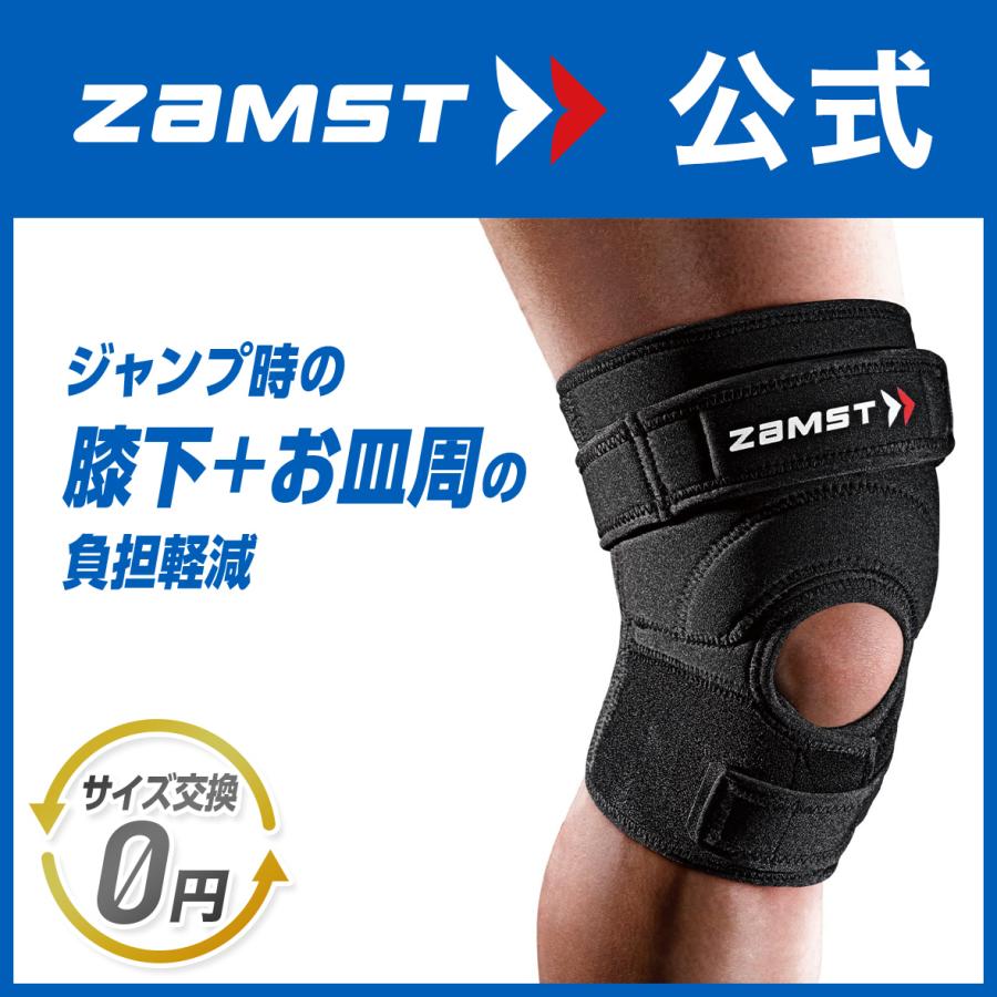 ザムスト 膝サポーター サポーター 膝用 膝 ひざ用 スポーツ バレー
