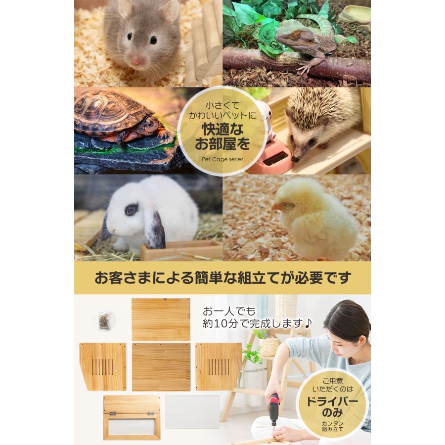 Sサイズ(幅40cm) ペットケージ【組立カンタン】小動物/爬虫類用 木製