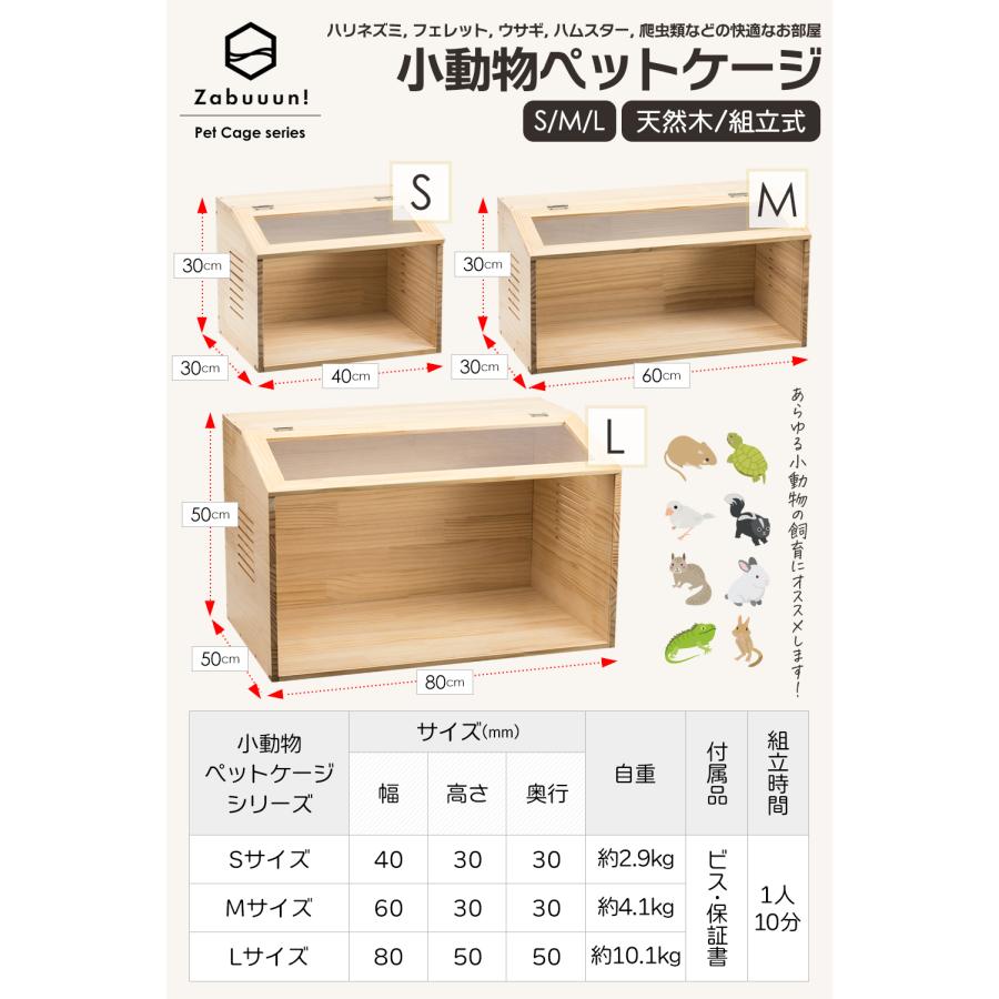 Sサイズ(幅40cm) ペットケージ【組立カンタン】小動物/爬虫類用 木製