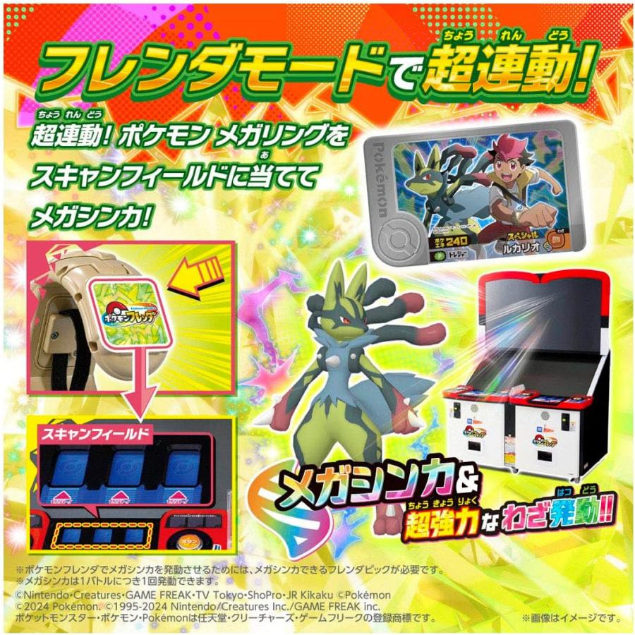タカラトミー（TAKARA TOMY） ポケモンフレンダ 超連動！ポケモン メガ