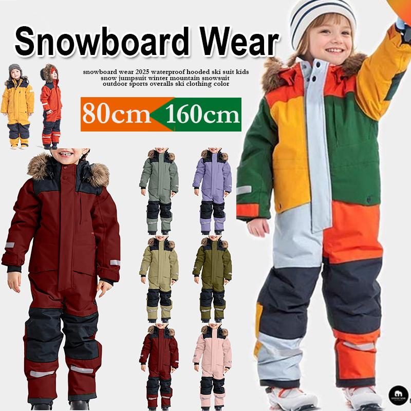 クーポン対象 スノーボードウェア スキーウェア キッズ 上下セット