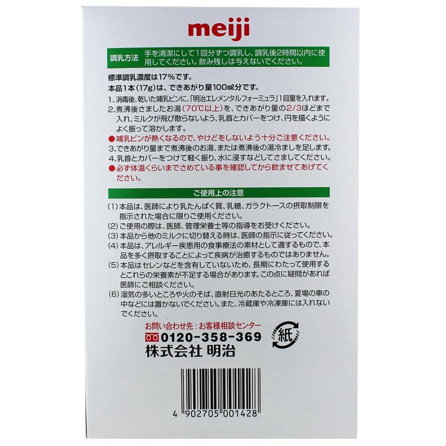明治（meiji） (明治)エレメンタルフォーミュラ スティックパック 17g