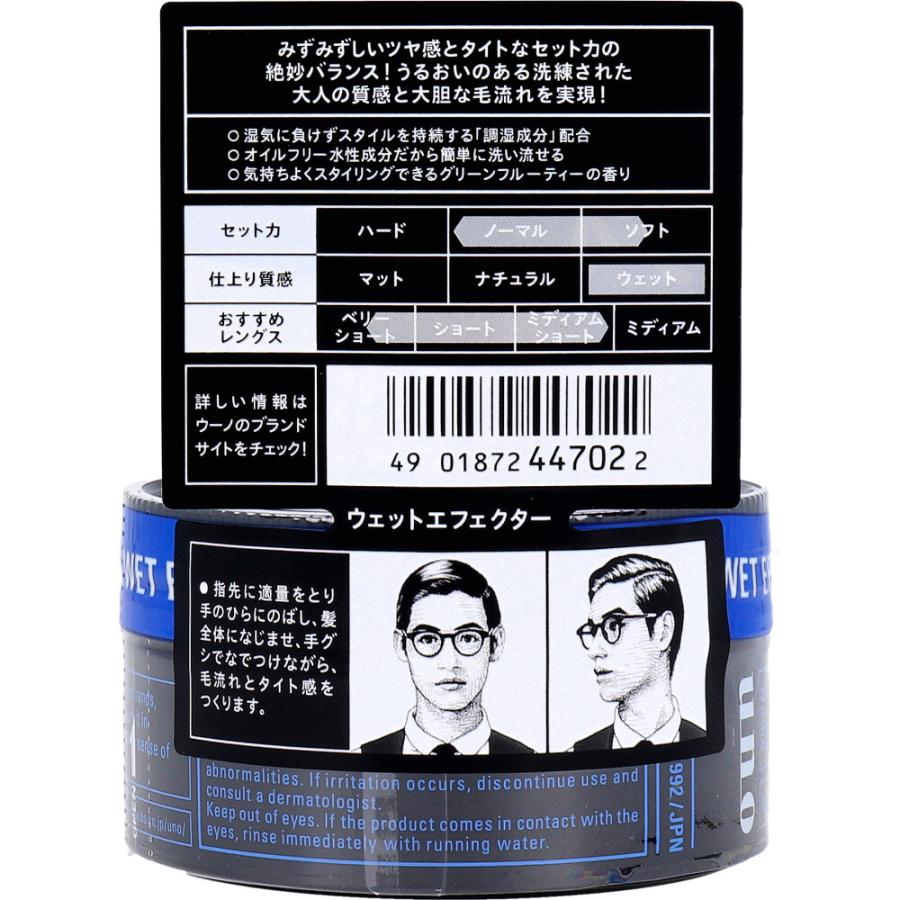 uno（ウーノ） ジェル ワックス メンズ 整髪料 ウェットエフェクター