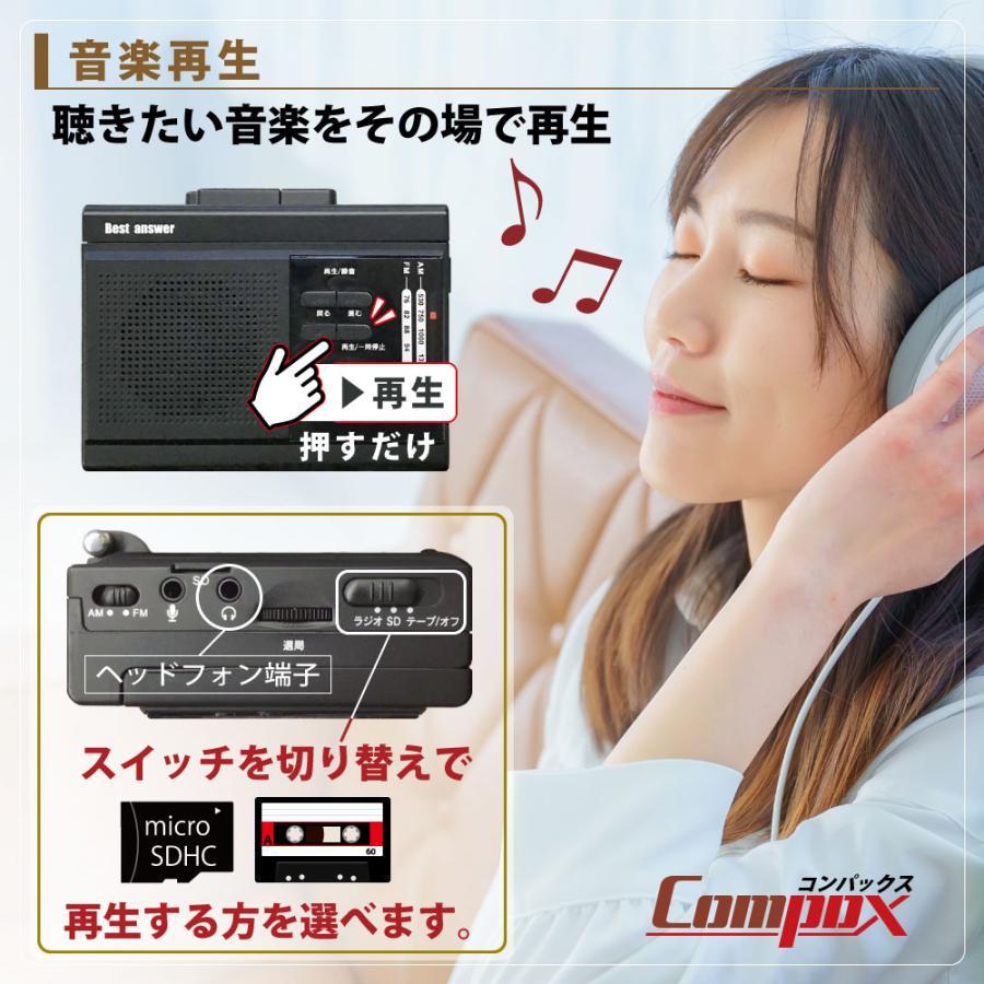 ラジカセ カセットテープ デジタル化 MP3変換 ラジオ 小型 携帯 AM FM