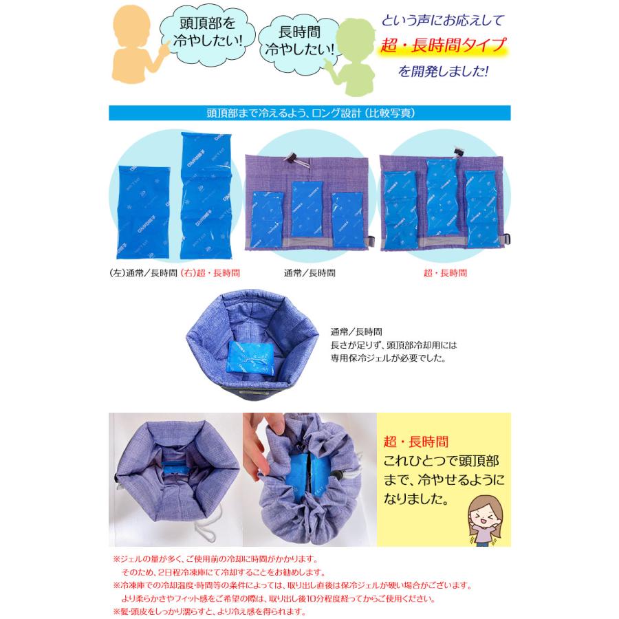 ひんやり帽子の交換用冷却ジェル【超☆長時間タイプ(M/Lサイズ用