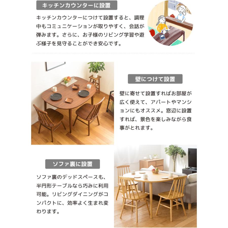 岩附 半円テーブル 半円形ダイニングテーブル 半円 楕円 幅115cm 2人用