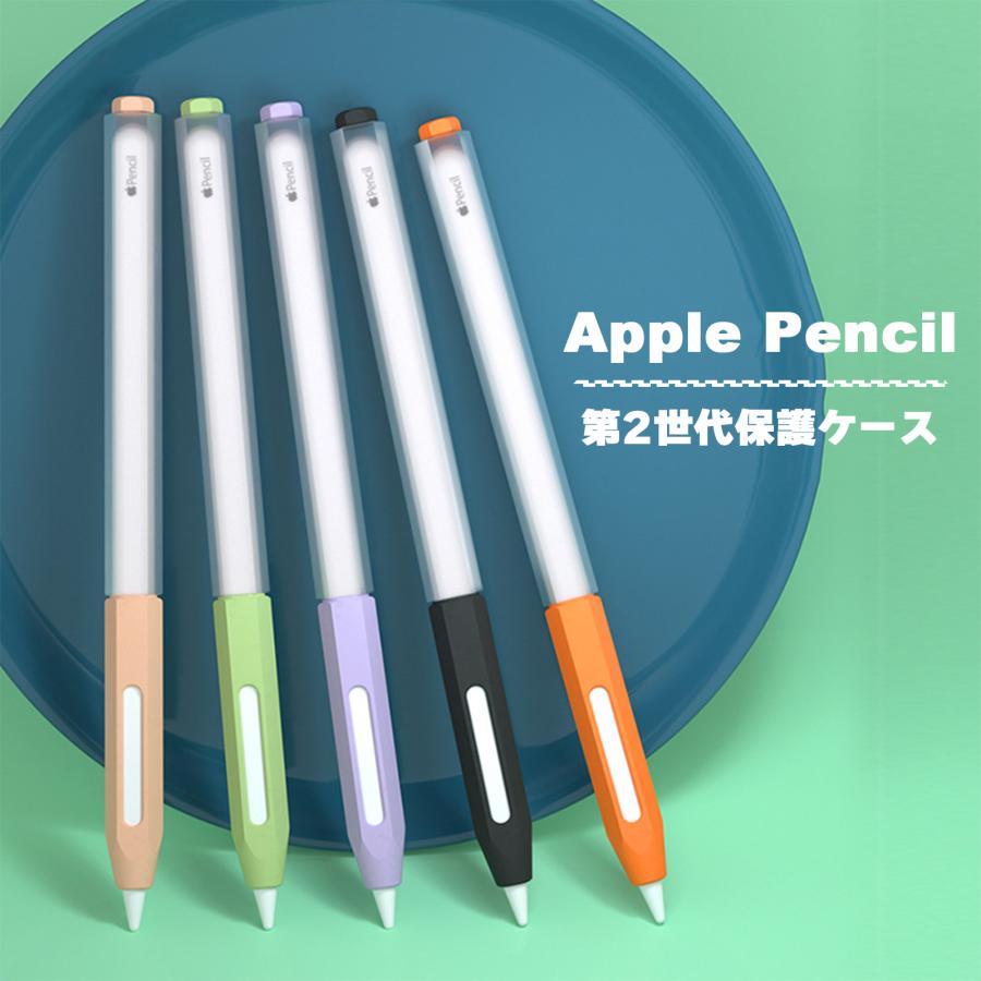 ペンシルケース かわいい ペンシルカバー Apple Pencilケース 第二世代