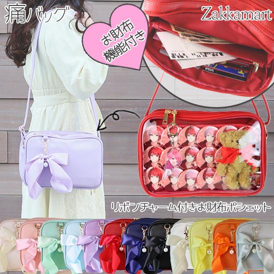 痛バッグ 痛バ ポシェット ポーチ ショルダー チャーム リボン お財布