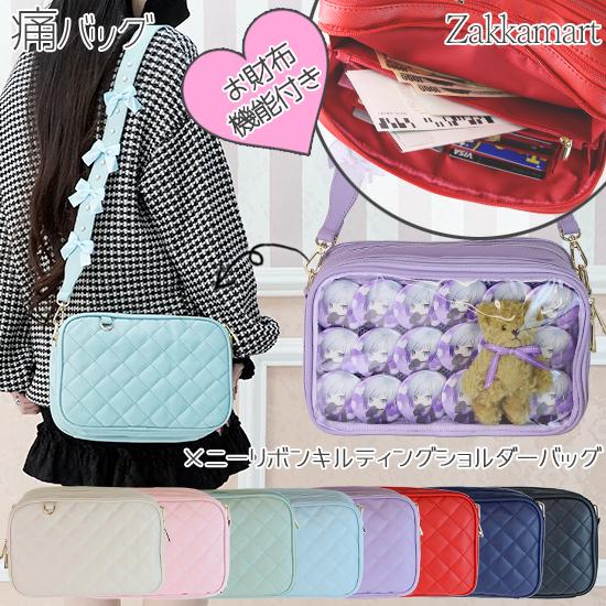 痛バッグ リボン ぬいぐるみ ポシェット キルティング お財布バッグ