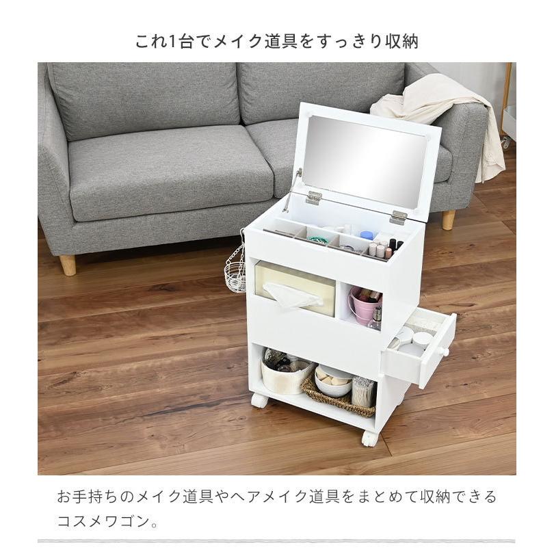 ドレッサー ワゴン キャスター付 コスメワゴン サイドテーブル メイク