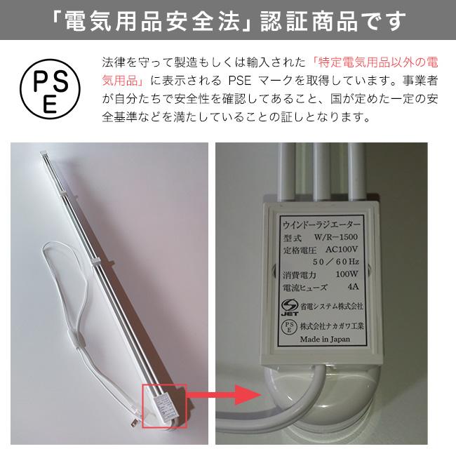 森永 ウインドーラジエーター 定尺 1500mm W/R-1500(結露対策 ヒーター