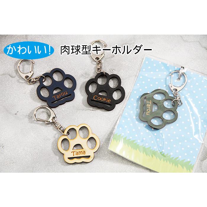 肉球型 木製 名入れ オリジナルキーホルダー レーザー加工 プレゼント