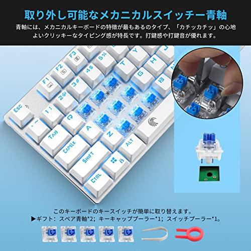 e元素ゲーミングキーボード メカニカル式キーボード USB接続有線青軸81