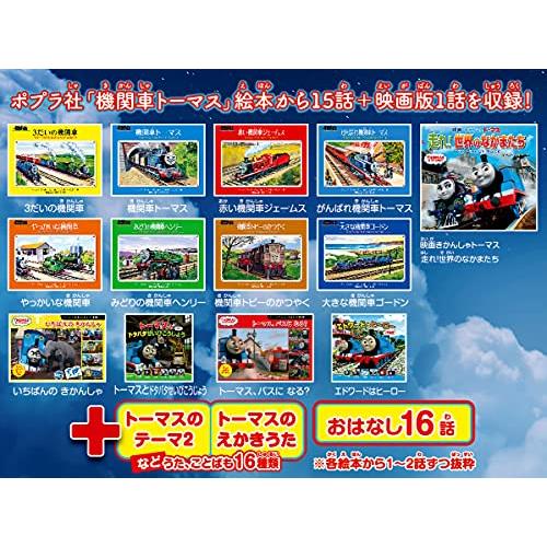 ドリームスイッチ専用ソフト きかんしゃトーマスとなかまたち : 雑貨