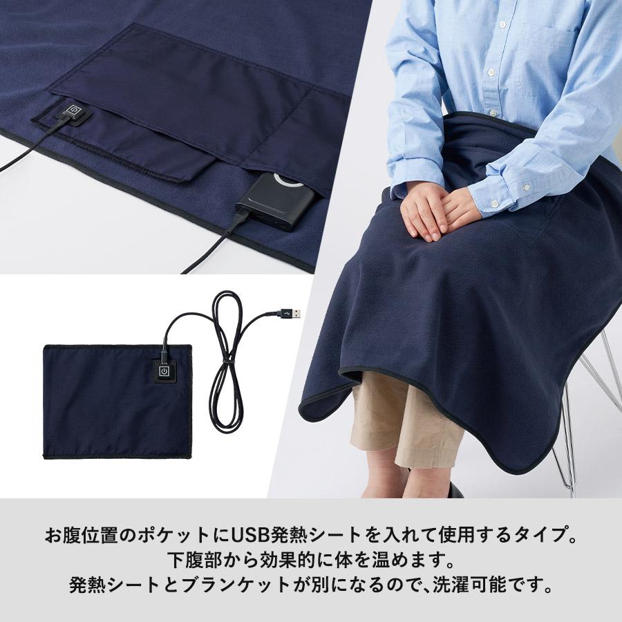 USBブランケット | 電気毛布 掛け敷き 電熱毛布 電気ブランケット