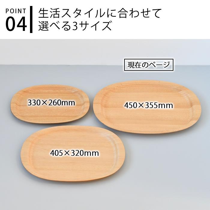 KINTO（キントー） トレイ 木製 UNITEA ノンスリップ トレイ 450×355mm