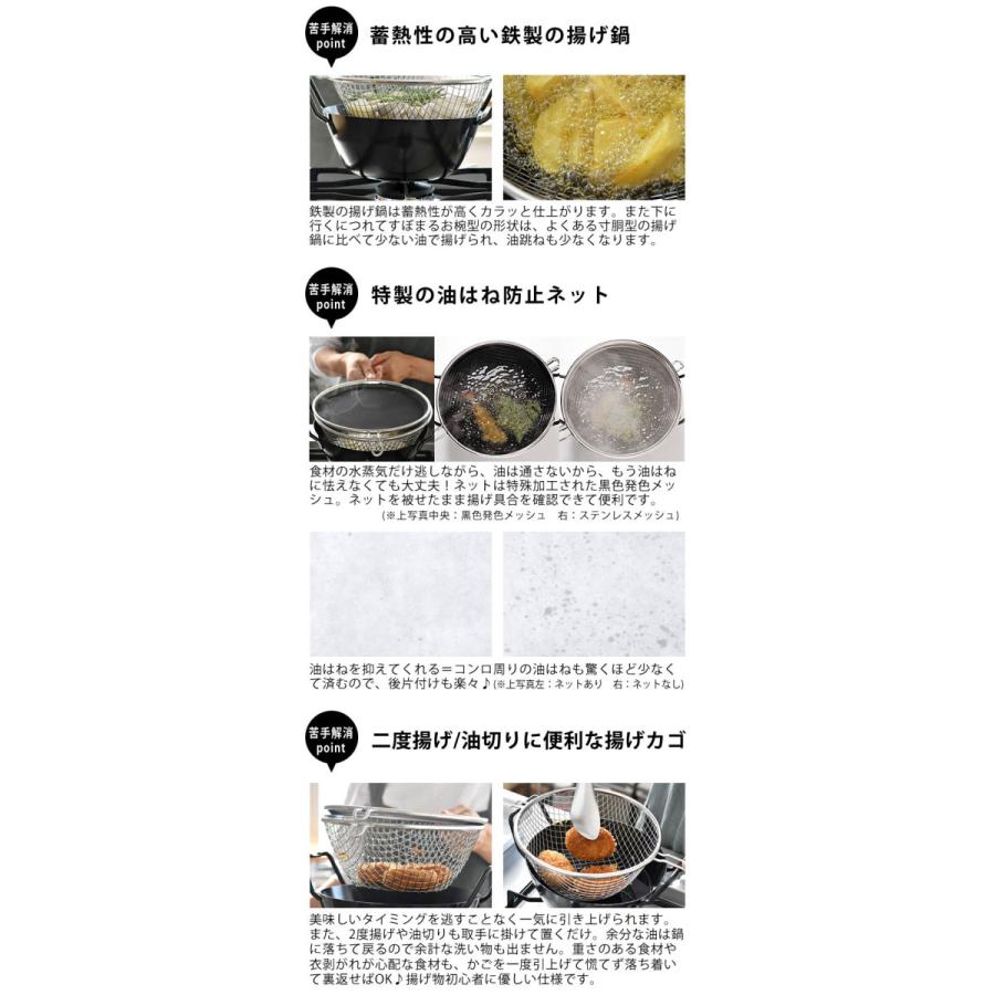 和平フレイズ ラバーゼ 揚げ鍋 22cm 3点セット 有元葉子 日本製 油きり