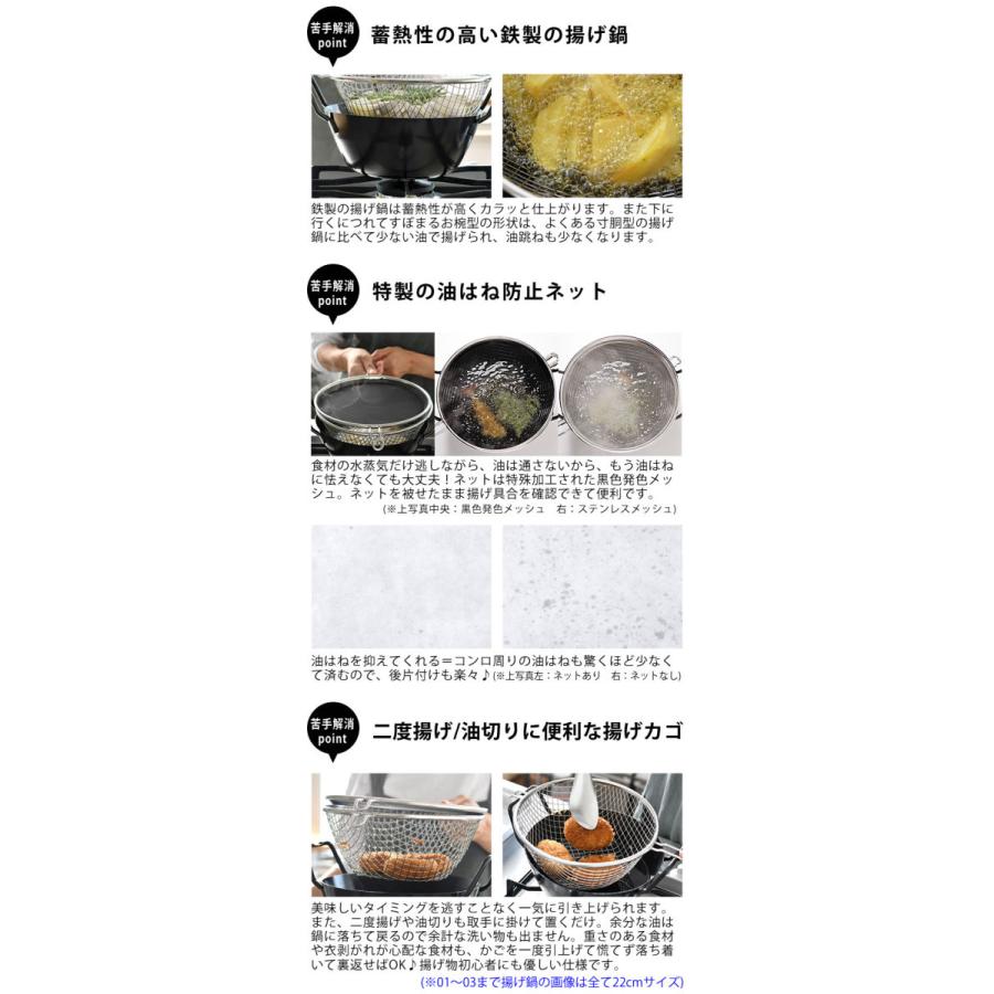 和平フレイズ ラバーゼ 揚げ鍋 28cm 3点セット 有元葉子 油きり 網 油