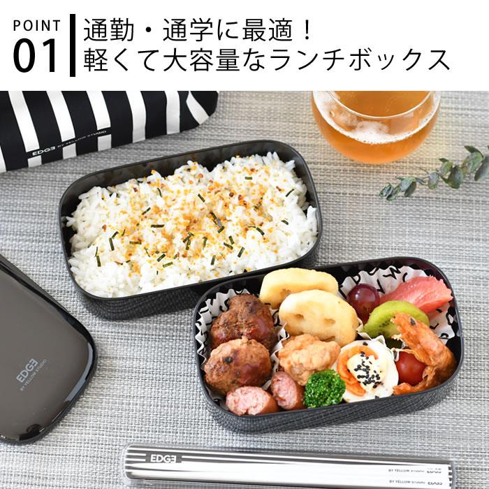 イエロースタジオ お弁当箱 2段 EDGE エッジ オーバル 2段 ランチ