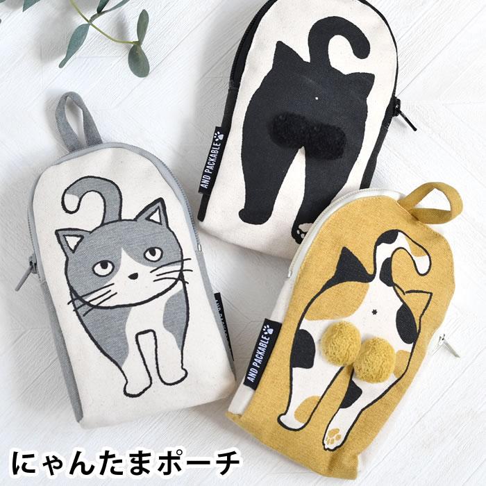 ポーチ 小物入れ 猫 にゃんたまポーチ マルチポーチ 持ち手付き ネコ