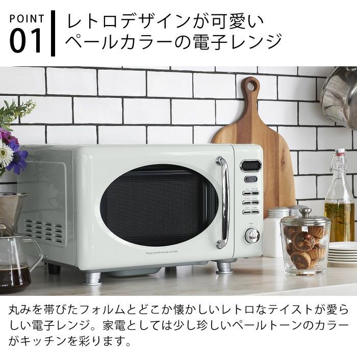 Toffy toffy 電子レンジ K-DR1 容量 17L フラットテーブル フラット