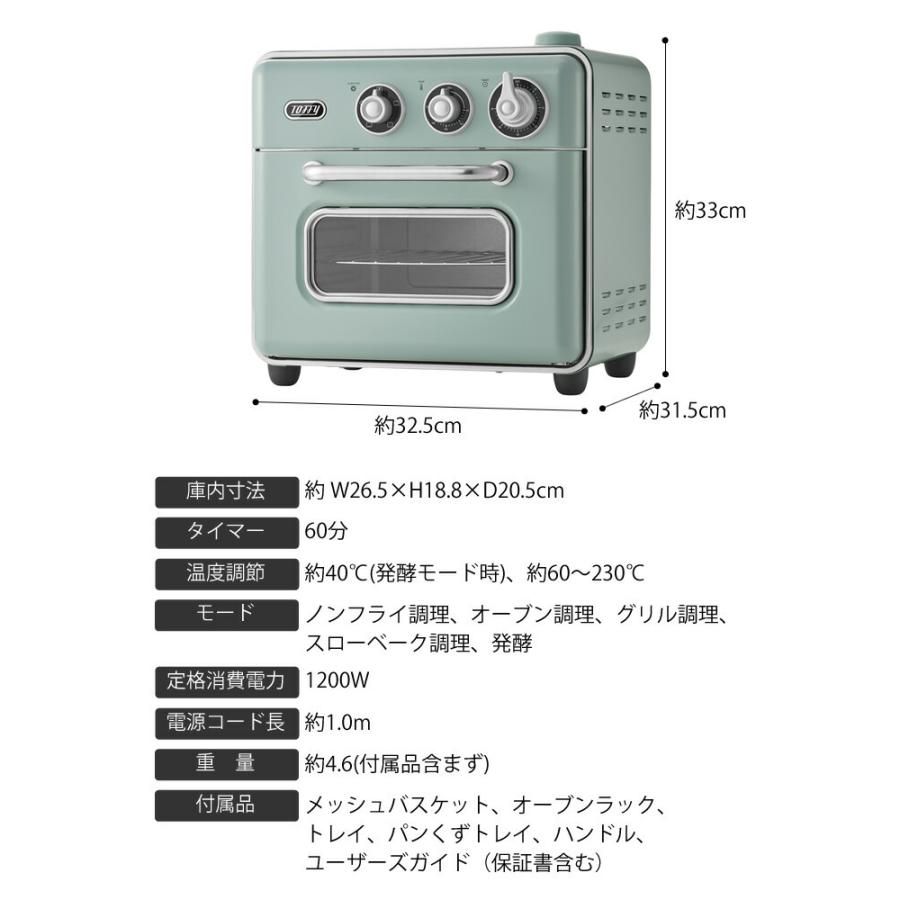 Toffy toffy ノンフライオーブントースター K-TS5 オーブン トースター