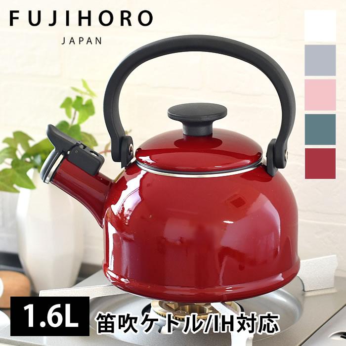 富士ホーロー ケトル おしゃれ コットンシリーズ 1.6L笛吹ケトル IH