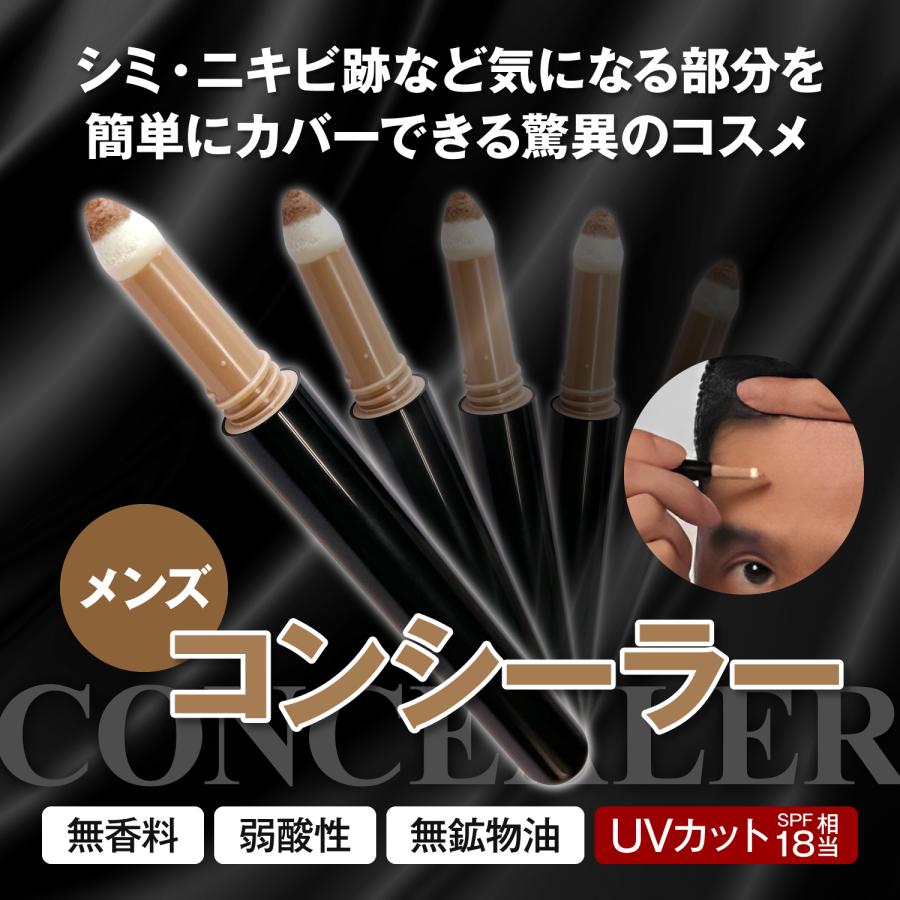 ZAS 男性用コンシーラー + メンズファンデーション セット 青ヒゲ