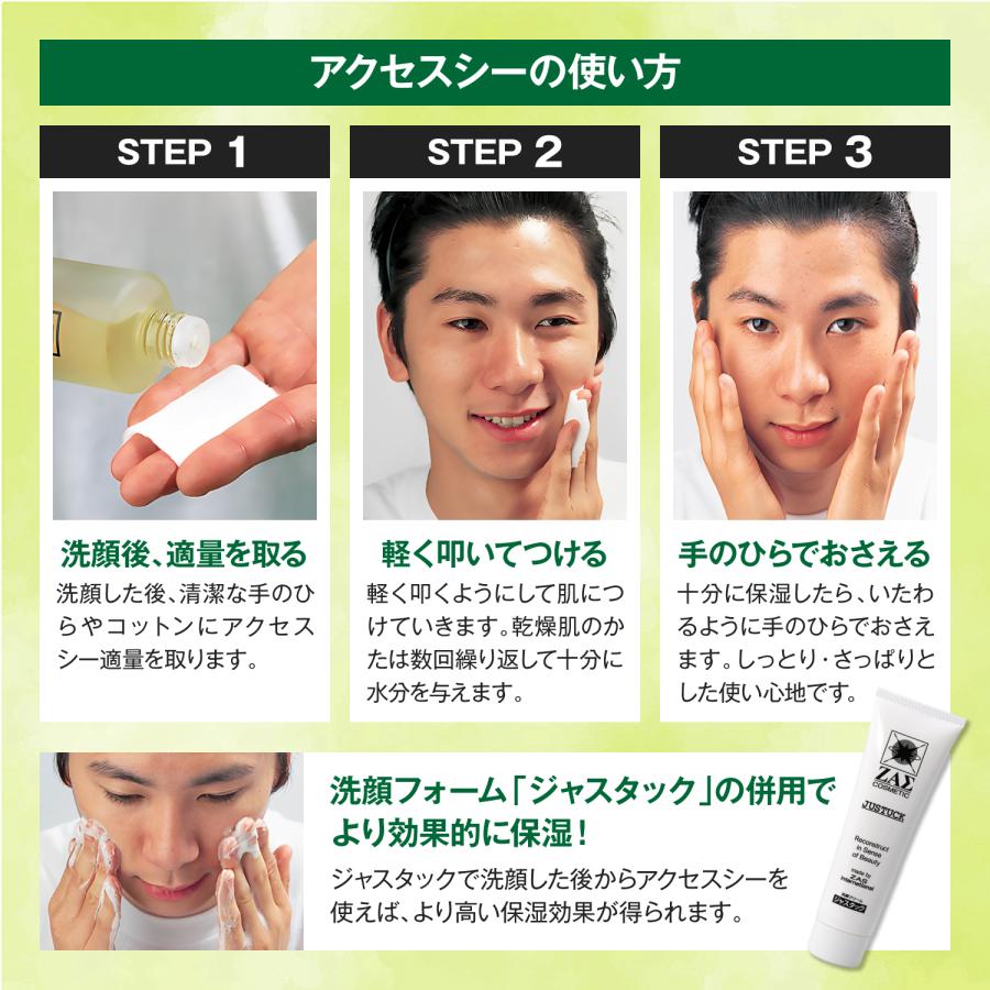 ZAS スーパー基本セット 洗顔料 + 化粧水 薬用クリーム 3点 スキンケア