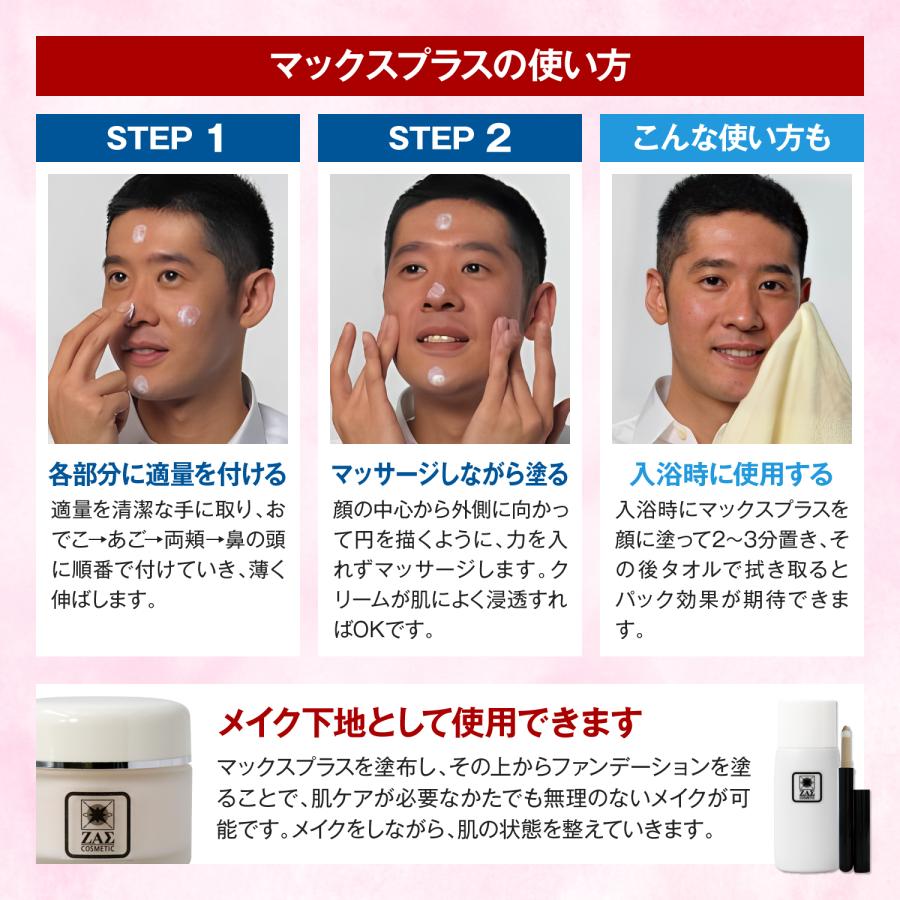 ZAS スーパー赤ら顔セット 薬用クリーム(医薬部外品) + 水