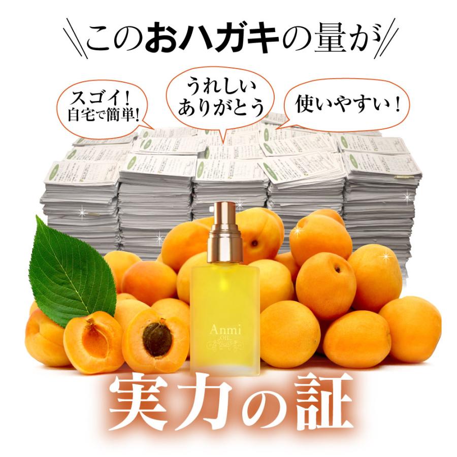 アンミオイル（30ml)定期購入 : ジーランドビフー - 通販 - Yahoo