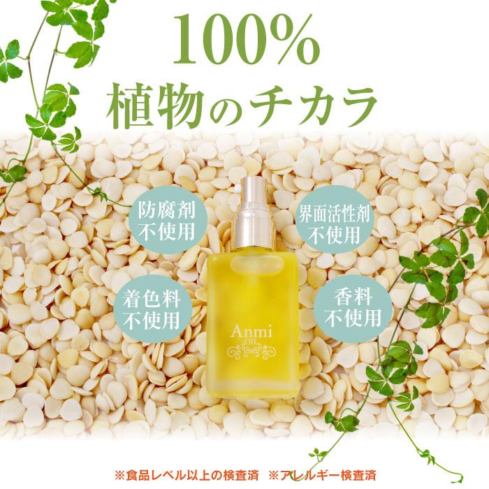 アンミオイル（30ml)定期購入 : ジーランドビフー - 通販 - Yahoo