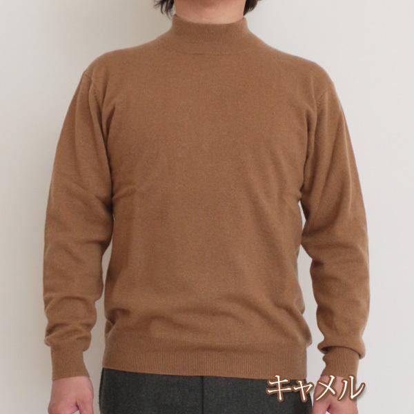 カシミヤ 100％ ハイネック セーター メンズ 無地 トップス 男性
