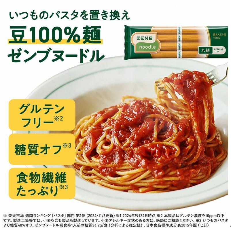 ZENB（ゼンブ） ゼンブヌードル 丸麺 48食(12袋) グルテンフリー