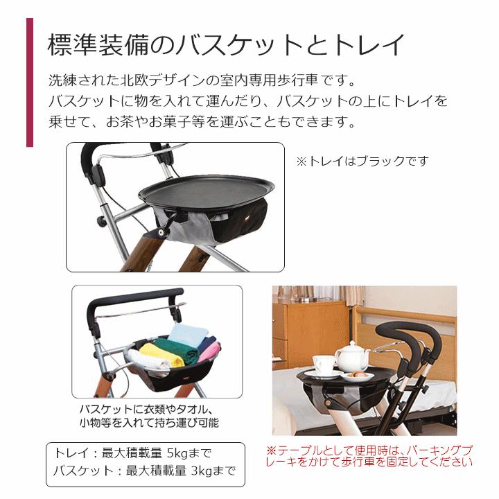 竹虎 【平日15時まで即日出荷】室内用歩行車レッツゴーミニ【歩行器