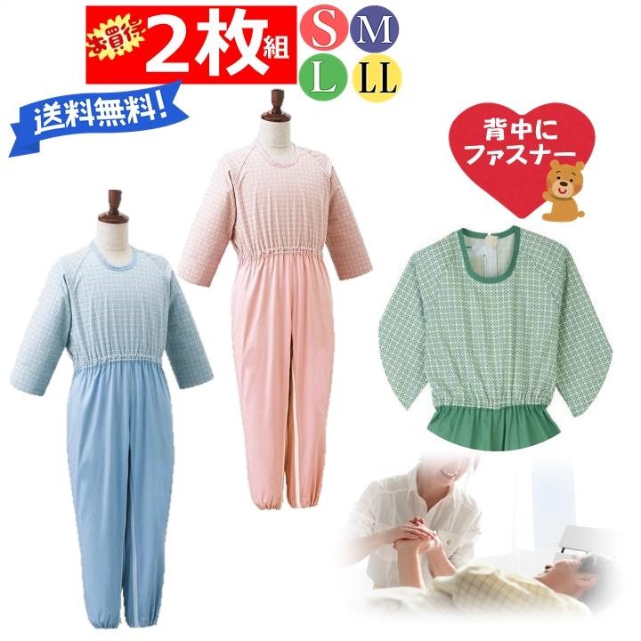 平日15時まで即日出荷】エンゼルコンビネーション(後開き)選べる2枚