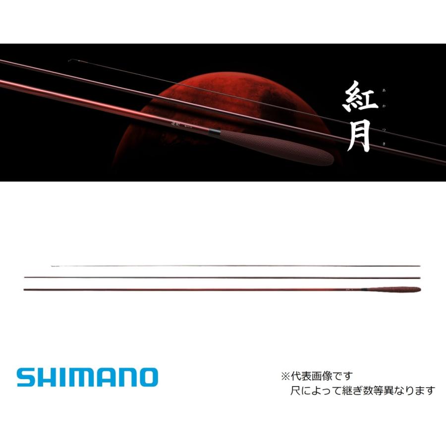 シマノ 紅月 7 （2022年新製品） : つり具の銭屋 - 通販 - Yahoo