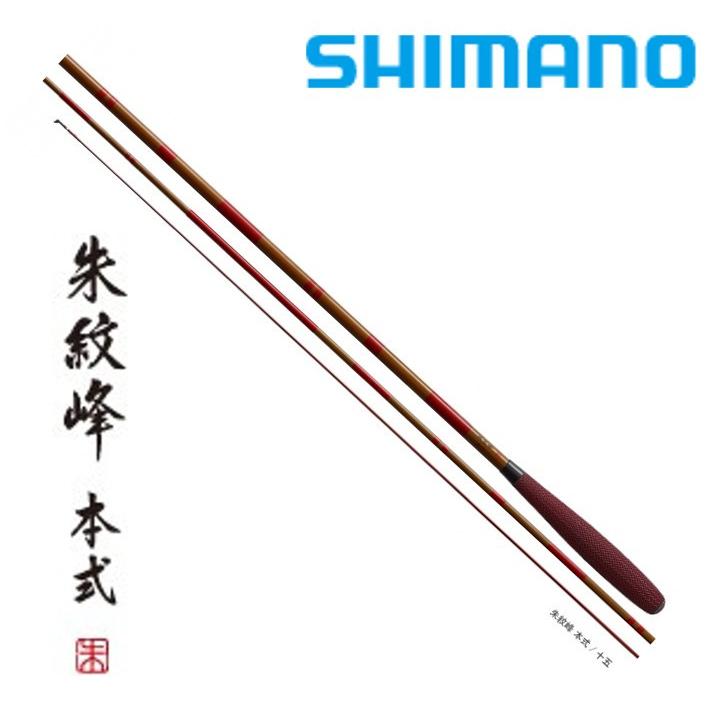 シマノ（SHIMANO） 朱紋峰 本式 16尺 /ほんしき へら竿 : つり具の銭屋