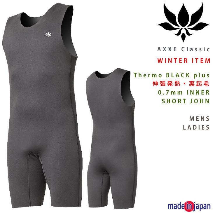 AXXE Classic 2025：0.7mm インナー 伸張発熱 Thermo BLACK Plus 裏